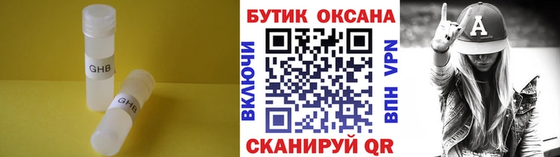 БУТИРАТ жидкий экстази  omg маркетплейс  Полесск 