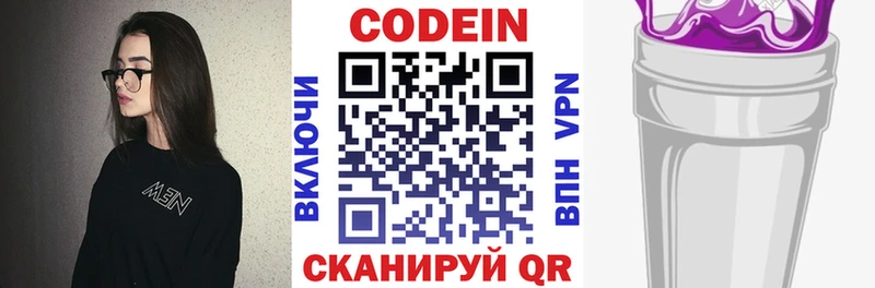 Кодеиновый сироп Lean напиток Lean (лин)  Полесск 
