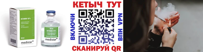 КЕТАМИН ketamine  мега ссылки  Полесск 