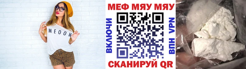 МЯУ-МЯУ кристаллы  наркошоп  Полесск 
