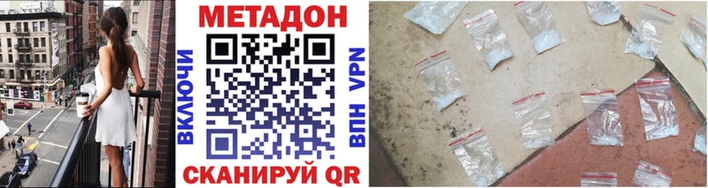 Метадон methadone  купить закладку  Полесск 